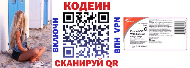 Кодеин напиток Lean (лин)  Шарья 