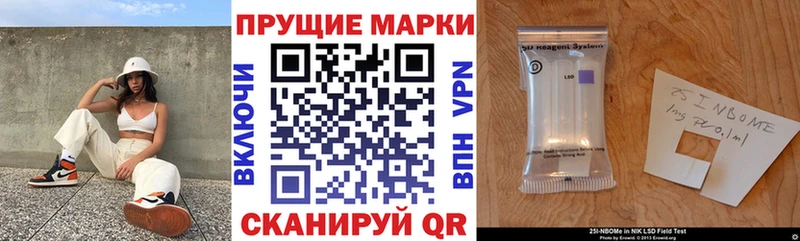 Марки 25I-NBOMe 1500мкг Шарья